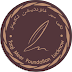 Taqi meer Foundation